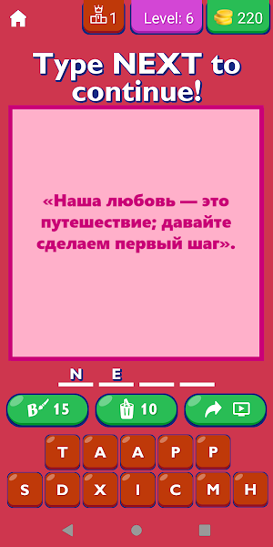 Propose Quotes In Russian Screenshot 2