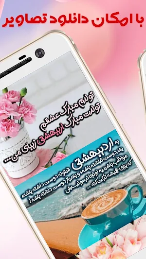 عکس پروفایل اردیبهشت Screenshot 2