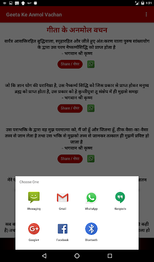Geeta Ke Anmol Vachan Screenshot 3
