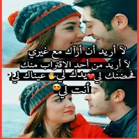 رسائل حب واشتياق للحبيب