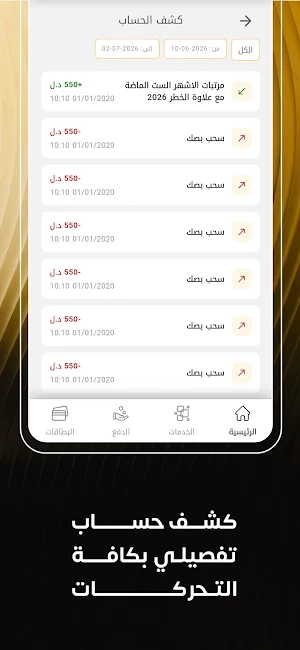 Alwaha Pay Screenshot 1