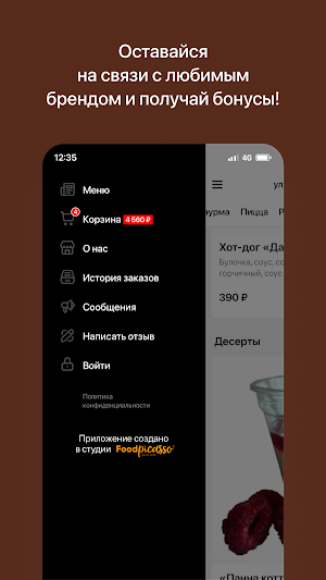Хлебное Семейство Screenshot 3