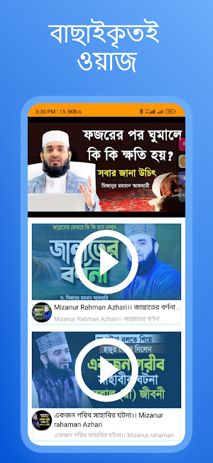 Bangla-waz Screenshot 2