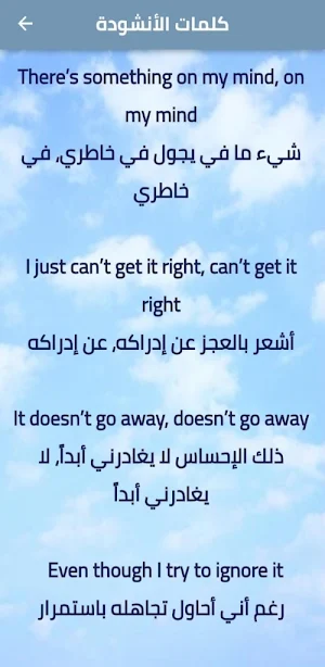 انشودة أنت السلام mp3 Screenshot 1