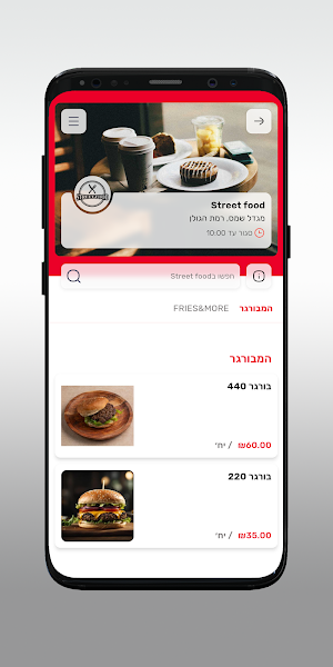 Streetfood majdalshams Screenshot 2