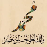 كتاب وإنك لعلى خلق عظيم pdf