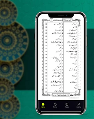 Hayat e sahaba urdu complete Screenshot 2