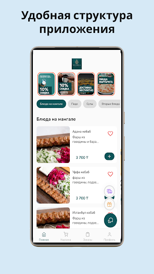 Restaurant Istanbul Screenshot 0