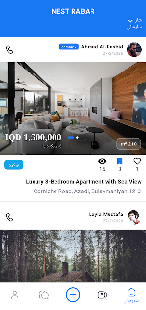 Nest Rabar Screenshot 1