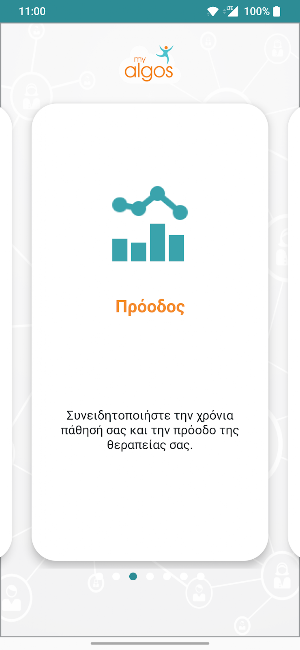 myAlgos Screenshot 3