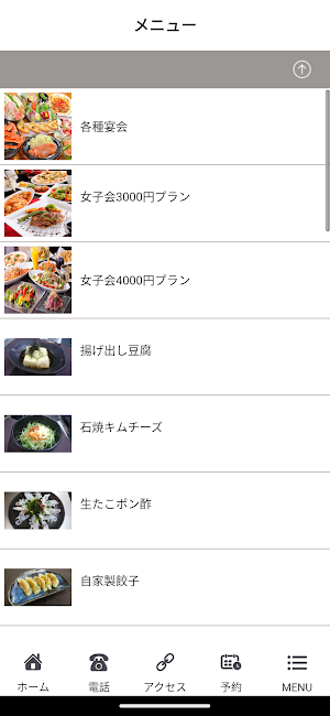 高崎市の個室居酒屋TIGA矢中店 Screenshot 1