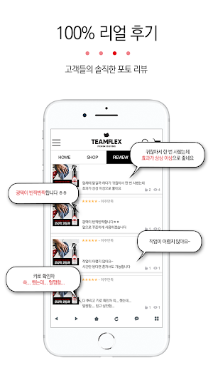 팀플렉스 - TEAMFLEX Screenshot 2
