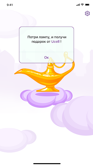 Al-Chiroq Screenshot 3