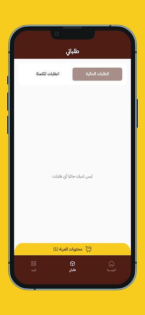 صاج المختار Screenshot 3