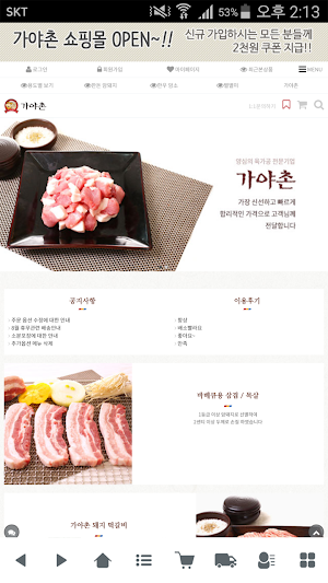 가야촌 - gayachon Screenshot 0