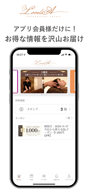 LoveliA公式アプリ Screenshot 0