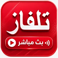 Yassin تلفاز مباشر