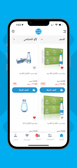 نجمة الوادي Screenshot 1