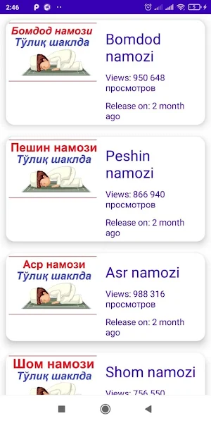 Bomdod namozi o'qish tartibi Screenshot 0