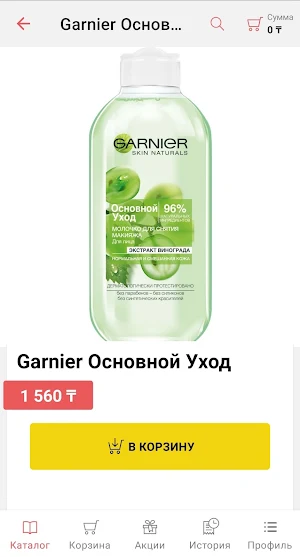 Vitamins Screenshot 0