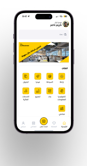 BiBusiness Screenshot 1