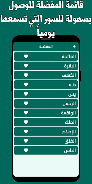 قران كامل خالد الجليل بدون نت Screenshot 2