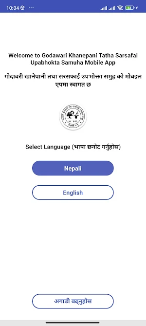 Godawari Khanepani Screenshot 1