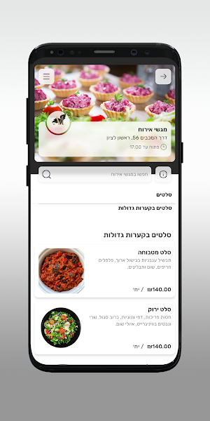 מלכא Screenshot 2