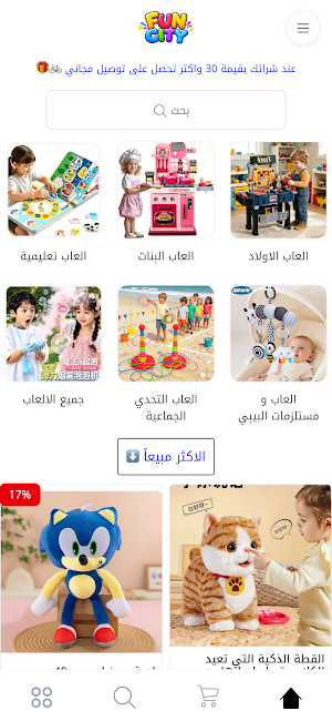Fun City Jo Screenshot 0