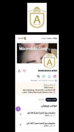 Areen Brows Artist Screenshot 0