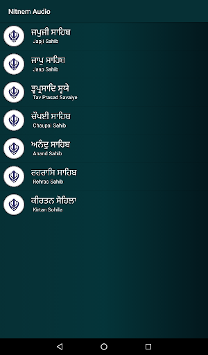 Sundar Gutka With Audio Screenshot 3