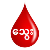 သွေးအုပ်စု
