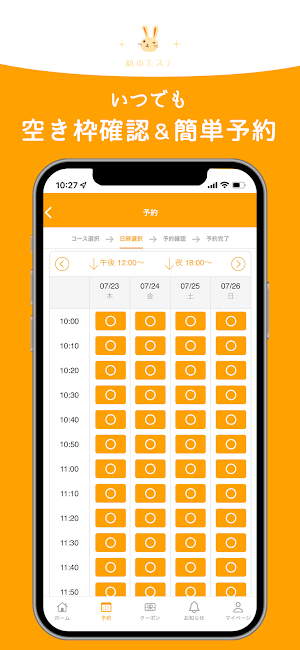 私のエステ 銀座店 Screenshot 2