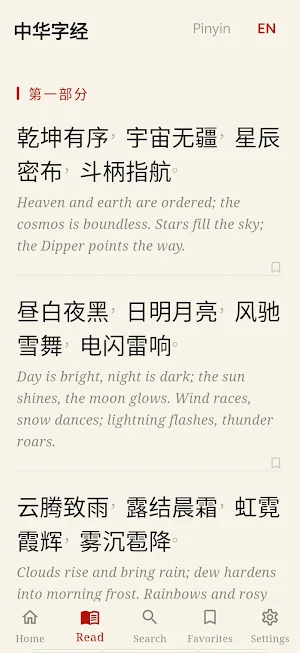 Hanzi 4000 Screenshot 1