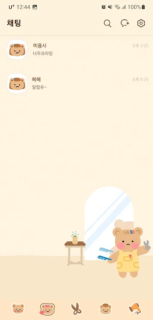 [SSOM]hairdressergom_TALK Screenshot 1