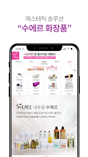나도미인 - Nadomiin Screenshot 2