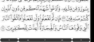 قران كريم بخط كبير Screenshot 0