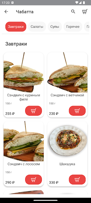 Chiabatta Delivery Screenshot 1