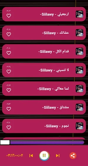 اغاني سيلاوي بدون نت | 2022 Screenshot 1