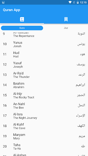 القران الكريم Screenshot 0