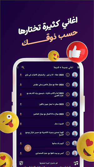 اغاني فهد نوري بدون نت | كلمات Screenshot 2
