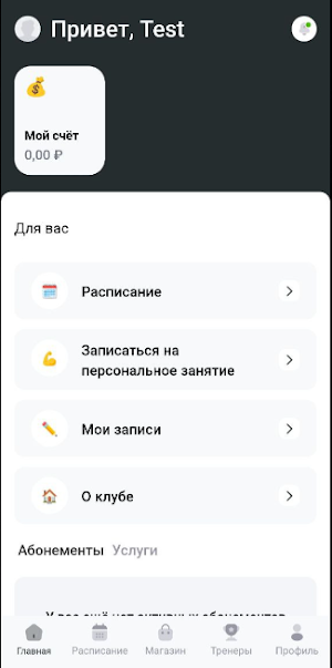 AVANGARDFIT Screenshot 0