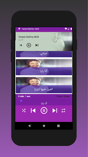 Hamid Al Shaeri songs 2020 Screenshot 2
