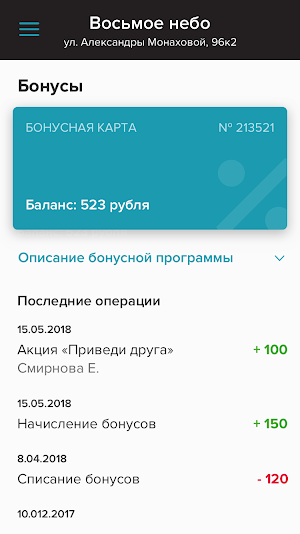 Студия красоты Восьмое небо Screenshot 3