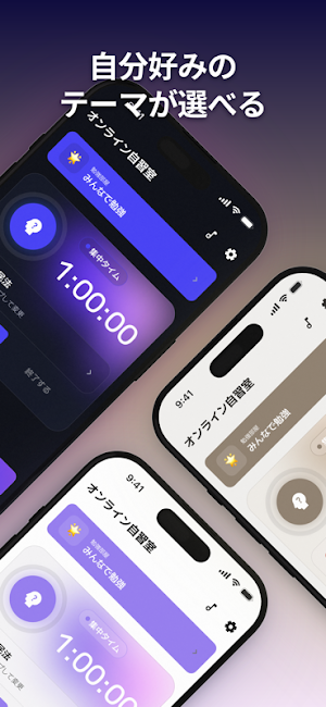 StudyLive | 受験・資格勉強用のオンライン自習室 Screenshot 1