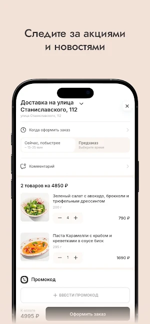 Беллуччи Screenshot 2