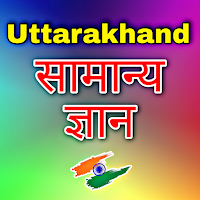 Uttarakhand GK For GOVT Exams