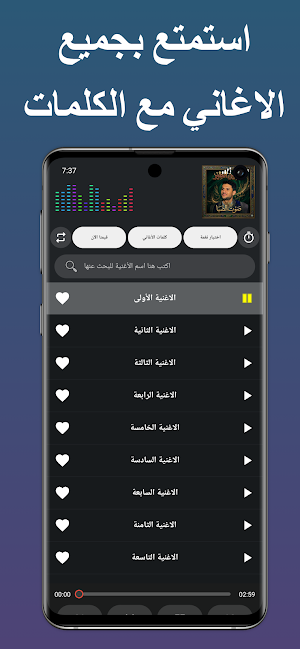زوامل حسين الطير بدون نت 2026 Screenshot 2