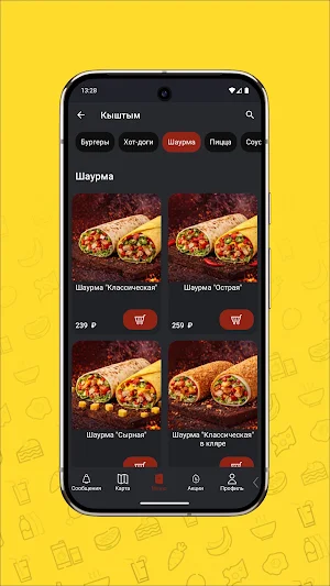 Прожарка - Ресторан доставки Screenshot 2