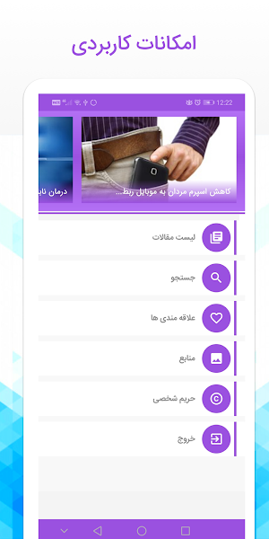 بارداری: آمادگی برای حامگی Screenshot 1